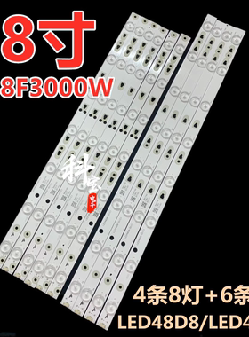 适用联想48A21Y 48C2电视LED背光灯条30348008201 30348007201