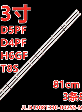 适用长虹43D5PF 43D4PF 43H6GF 43T8S 43M2灯条LB-C430F19-E4-B