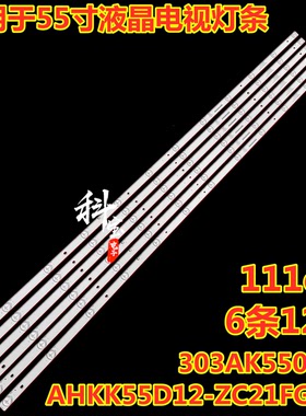 适用于先锋LED-55U560P/760灯条AHKK55D12-ZC21FG-03 303AK550042
