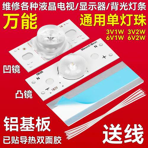 电视led灯3V6V背光通用