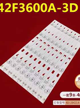适用TCL L42F3600A-3D灯条L42F3620D-3D 40-LB4214-LBB2LG背光灯