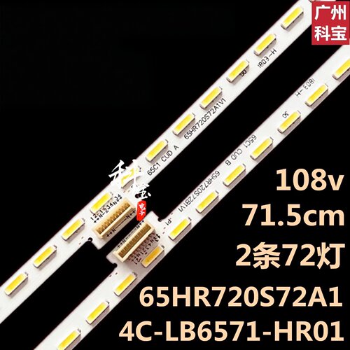 适用TCL L65C2-CUDG东芝65U6800C 65U8600C 65U86CMC灯条液晶灯条