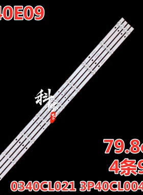 适用海尔H40E09 H40E09A 灯条0340CL021 3P40CL004-A0 灯条4条9灯