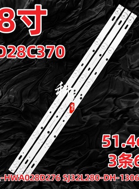 适用乐华LED28C370灯条IC-A-HWA028D276 SJ32L280-DH-13061701