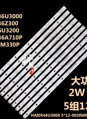 适用于海尔LED46U3000灯条LED46Z300 LD46U3200 LED46A710P