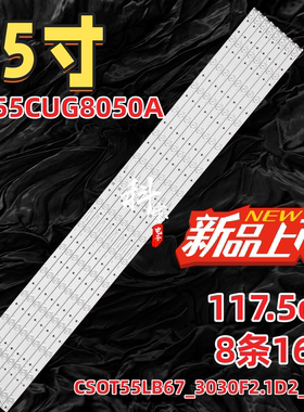 适用CSOT55LB67_3030F2改装灯条