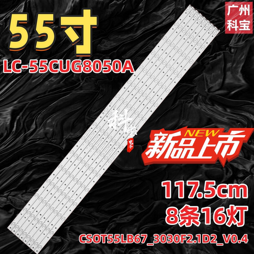 全新定制改装代用灯条
