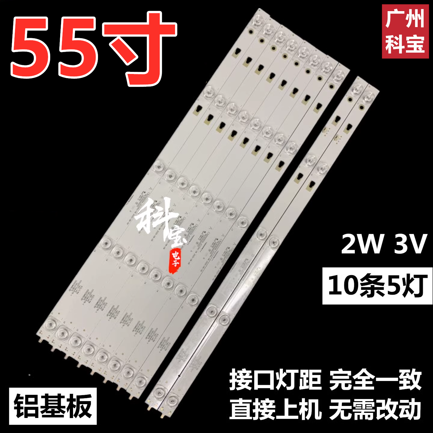 适用于创维酷开55KX1灯条KX55