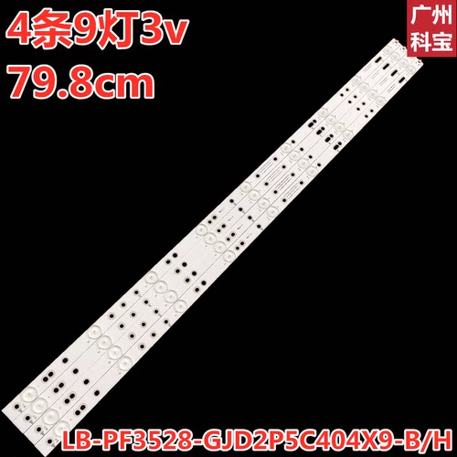 适用于飞利浦40PFF5655/T3 40PFL1643/T3 40PFL3240/T3灯条铝板灯