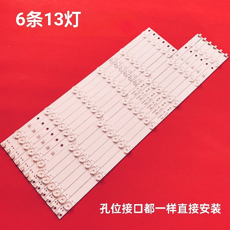 适用长虹50U3灯条LB-C500U14-E4-C-G1-SE2/SE1 6条13灯 电视LED铝