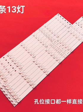适用长虹50U3灯条LB-C500U14-E4-C-G1-SE2/SE1 6条13灯 电视LED铝