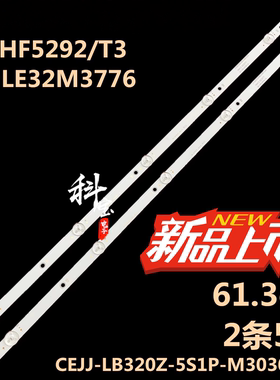 适用飞利浦LE32M3776灯条32PHF5292/T3 CEJJ-LB320Z-5S1P-M3030-F