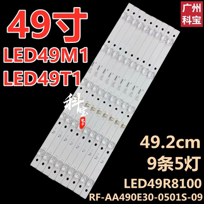 适用于康佳LED49M1 LED49T1液晶LED电视LED49R8100灯条LED49M1C