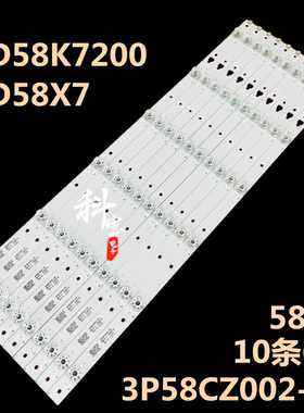 适用于康佳液晶电视机背光LED58K7200 LED58X7灯条3P58CZ002-A0