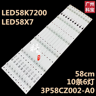 适用于康佳液晶电视机背光LED58K7200 LED58X7灯条3P58CZ002-A0