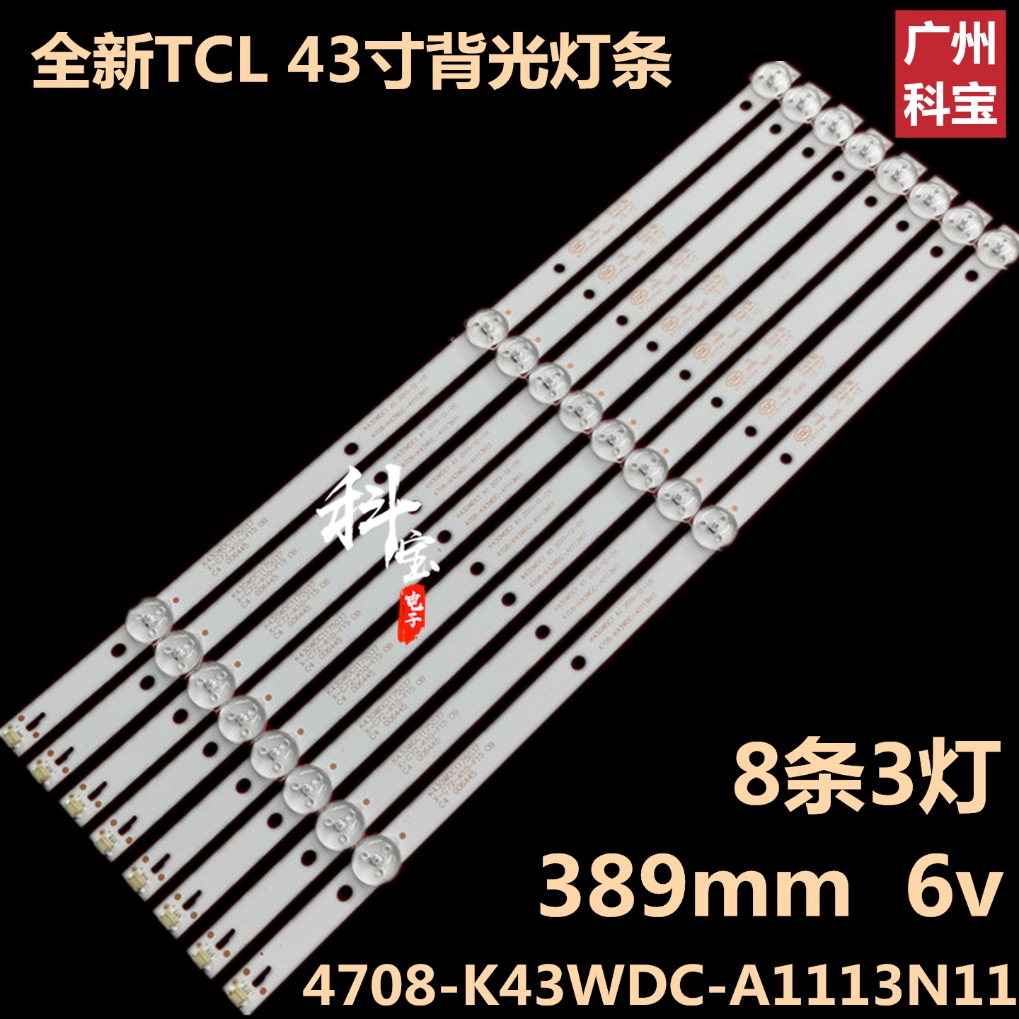 飞利浦43PFF3012/T3液晶电视背光LED灯条4708-K43WDC-A1113N11