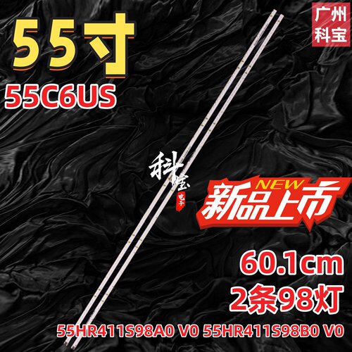 适用TCL 55C6US灯条4014 L/R 55HR411S98A0 V0 55HR411S98B0 V0
