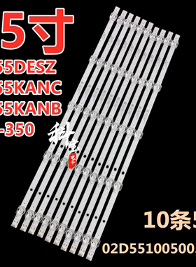 适用华为HD55DESZ L0K-350 LOK-350 HD55KANC HD55KANB灯条10条5