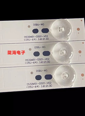 适用暴风32F1统帅T32S T32FUZ X32S灯条DS32M51-DS01-V02 DSBJ-WG