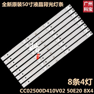 全新原装创星55DE-500 2 3255灯条CC02500D410V07 50E20 8X4