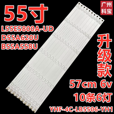 适用于TCLB55A658U灯条