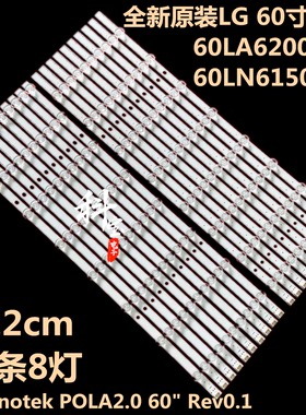 LG Innotek POLA2.0 60