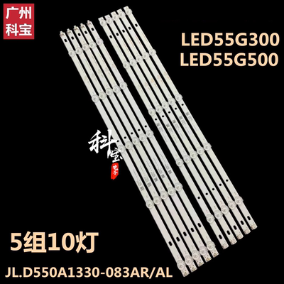 适用康佳LED55G300 LED55G500 LED55G9100灯条JL.D550A1330-083AL