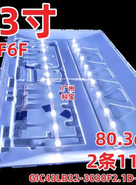 适用TCL 43A260 43A360 43T6 43A261 43A262 43A460J 43A460灯条