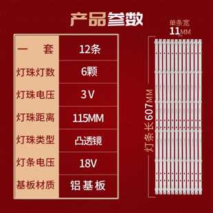 适用KKTV V5 U65V5T康佳U65V5灯条DLED65KJAH 12X6 2005