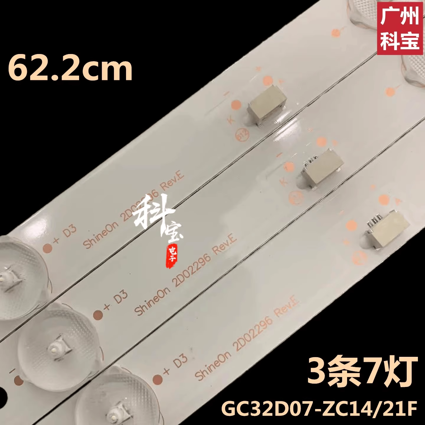 适用飞利浦32PFF5101/T3康佳LED32G200灯条GC32D07-ZC21FG-15