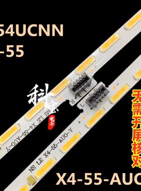 适用于乐视超4 X4-55电视L554UCNN液晶背光LED灯条X4-55-AU0-Y