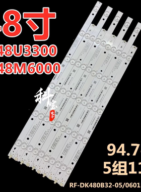 适用于海尔LD48U3300 LH48M6000灯条RF-DK480B32 LE48A5000