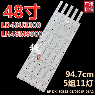 48A5摩卡48A5M灯条CRH 适用于海尔mooka B4835351105L380REV1.1