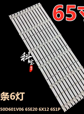 适用于康佳KKTV AK65 U65灯条CC02650D601V06 65E20 6X12 6S1P