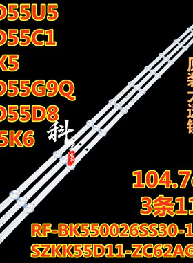 康佳LED55F2 55G4U LED55X2 U55灯条SZKK55D11-ZC62AG-02 3条11灯