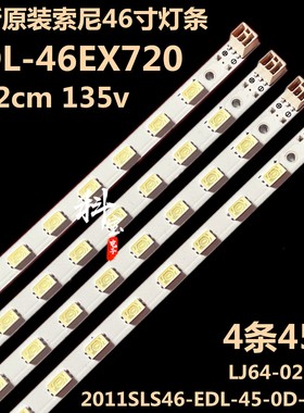 全新原装索尼KDL-46EX720灯条LJ64-02873A 2011SLS46-EDL-45-0D