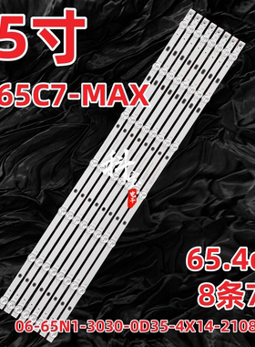 适用海尔LS65Z51Z  65U2(PRO)灯条06-65N1-3030-0D35-4X14 8条