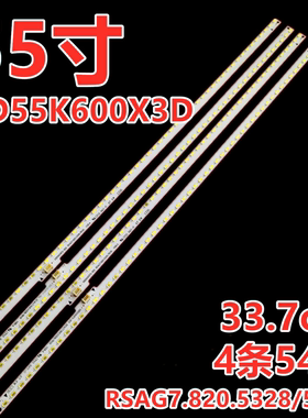 适用于海信LED55K610X3D灯条LED55EC630JD LED55XT780G3D背光灯