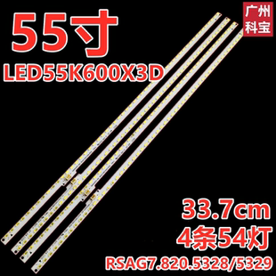 适用于海信LED55K610X3D灯条LED55EC630JD LED55XT780G3D背光灯