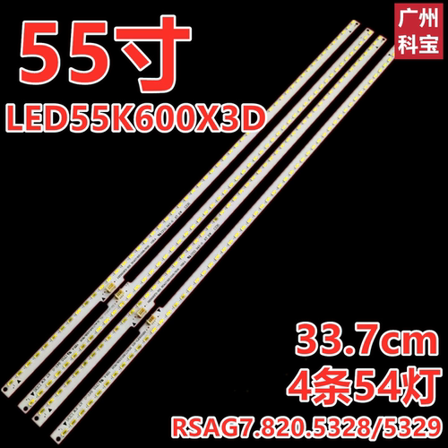 适用于海信LED55K610X3D灯条LED55EC630JD LED55XT780G3D背光灯