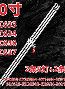 适用TCL 50C633 50C634 50C636 50C637 50C716灯条50C635-ZX3030B