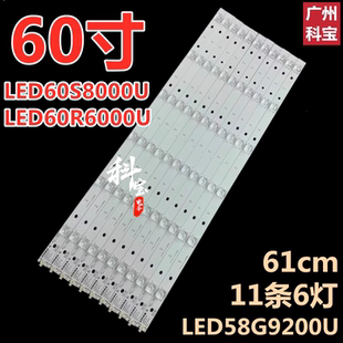 适用于KKTV U60J康佳M60U灯条LED58G9200U 35021880 35021902