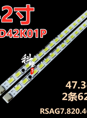 适用海信LED42K28P LED42K316 LED42K300 LED42K311N灯条820.4691