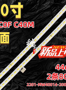 适用于T1C0F C40M 灯条 背光灯 LSC400HN02 2201-MW40014-2004BL4