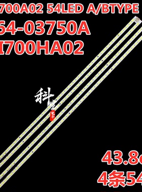 适用海信LED70W20灯条STS700A02 54LEDA/BTYPE屏LTI700HA02背光