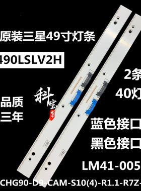 三星49灯条L1-CHG90-D9-CAM LM41-00500A屏PM490LSLV2H