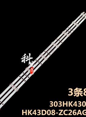 适用于海尔LE43AL88K51乐视D43PFCIN灯条HK43D08 303HK430043