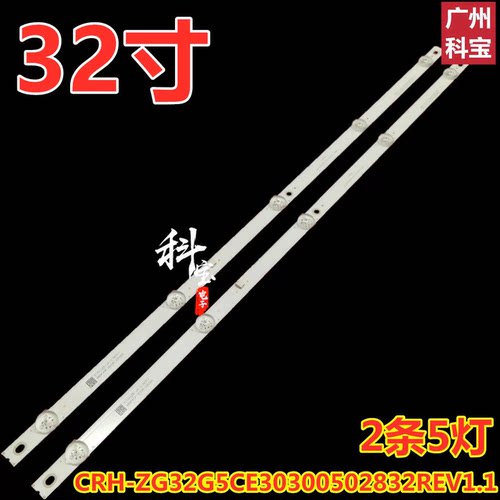适用三洋32CE2215H2灯条32G5C LB-C320X18-E5C-H-G01-XRD2液晶电