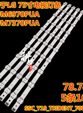 LG 70UM6970PUA 70UM7370PUA灯条D70023 SSC_Y19_TRIDENT_70UM73