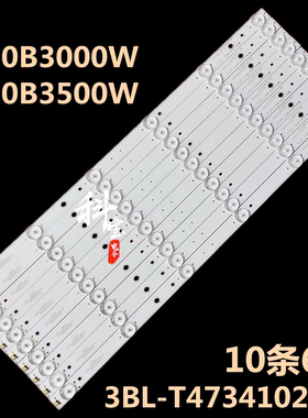 适用于海尔LE50B3500W LE50B3000W灯条3BL-T4734102-12背光灯带
